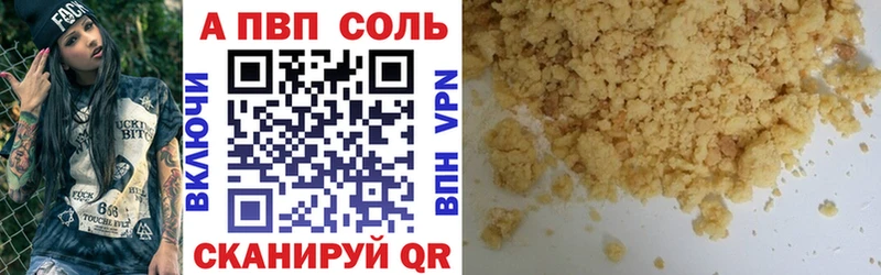 A-PVP Crystall  Купить  Новоузенск 