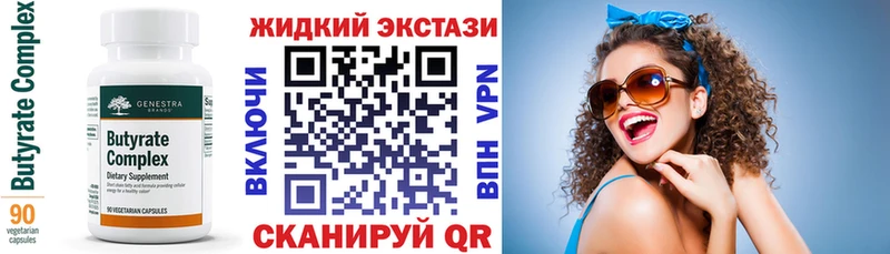 Купить  Новоузенск  Бутират вода 