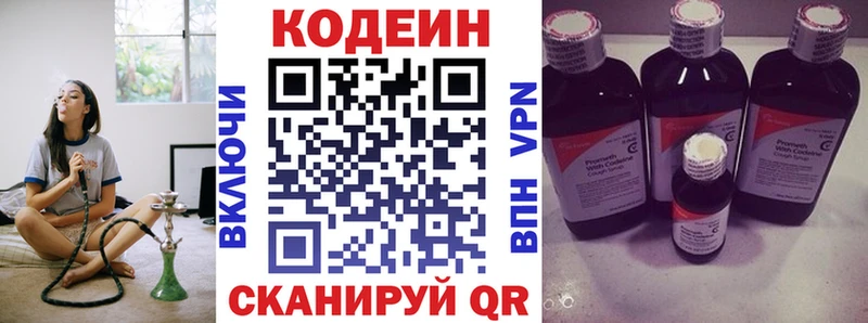 Codein напиток Lean (лин)  Купить закладки  Новоузенск 