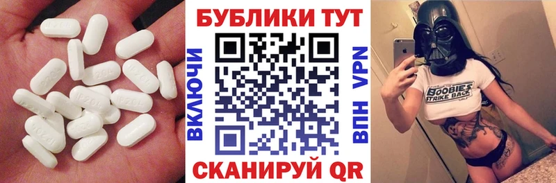 Ecstasy 280мг Новоузенск