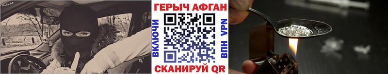 ГЕРОИН VHQ Новоузенск