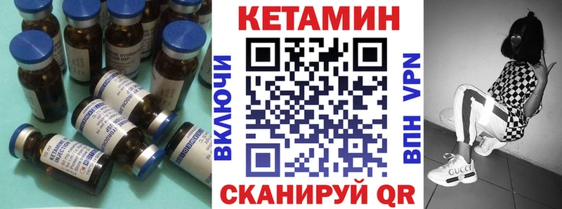 Купить  Новоузенск  Кетамин VHQ 