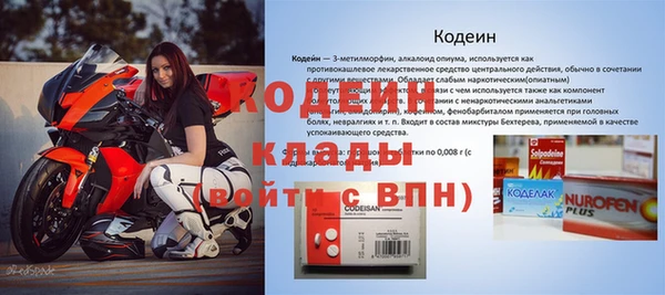 мескалин Кинешма
