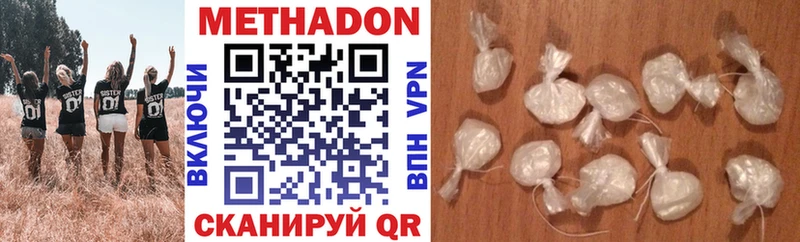 Купить где  Новоузенск  Метадон methadone 