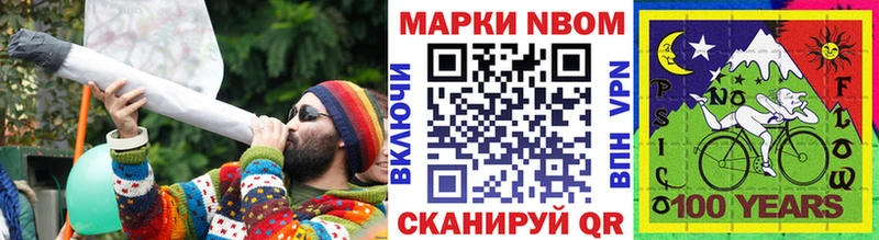 Купить  Новоузенск  Марки N-bome 1500мкг 